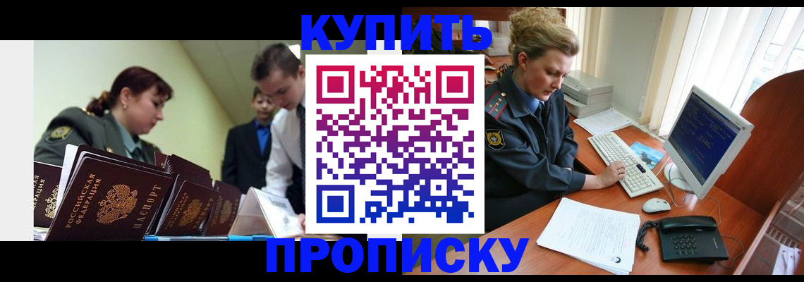 временная регистрация недорого в Кремёнках