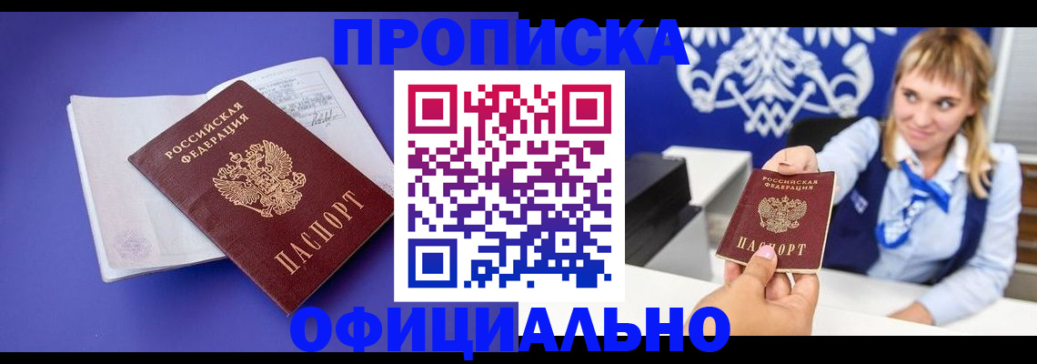 временная регистрация 2025 в Кремёнках