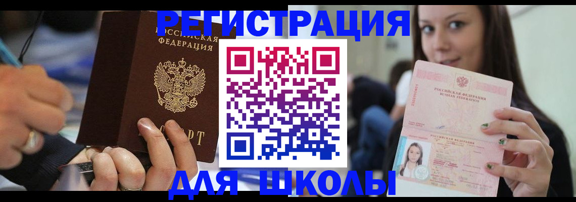 прописка законно в Кремёнках